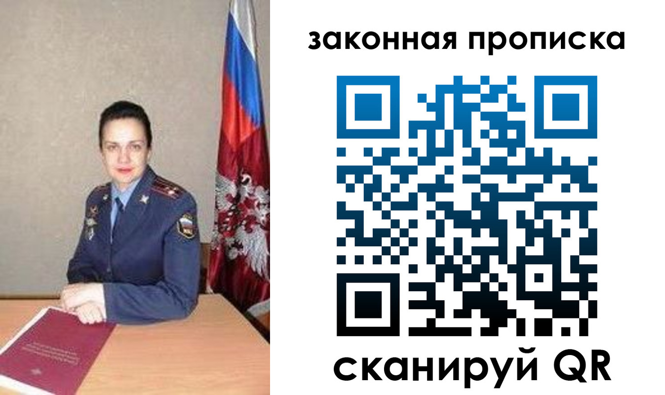 временная регистрация 2025 в Дудинке