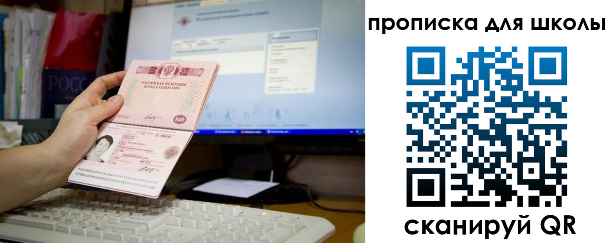 прописка 2025 в Дудинке