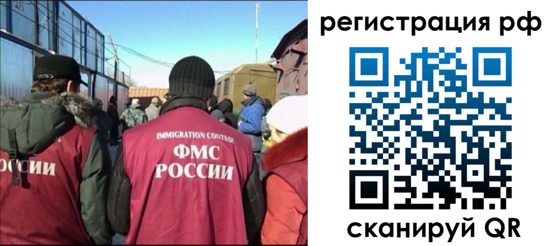 временная регистрация для всех в Дудинке