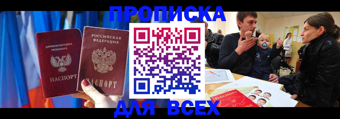 временная регистрация в квартире в Дудинке