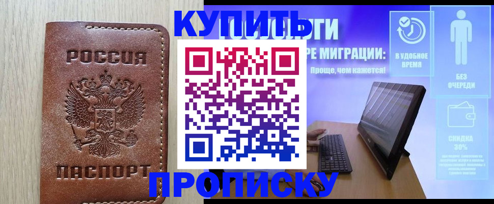 временная регистрация законно в Дудинке
