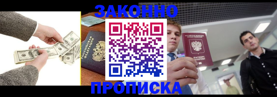 прописка иностранных граждан в Дудинке