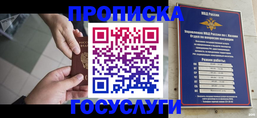 временная регистрация собственник в Дудинке