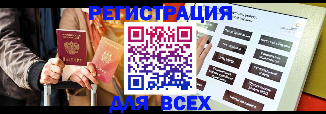 временная регистрация законно в Дудинке