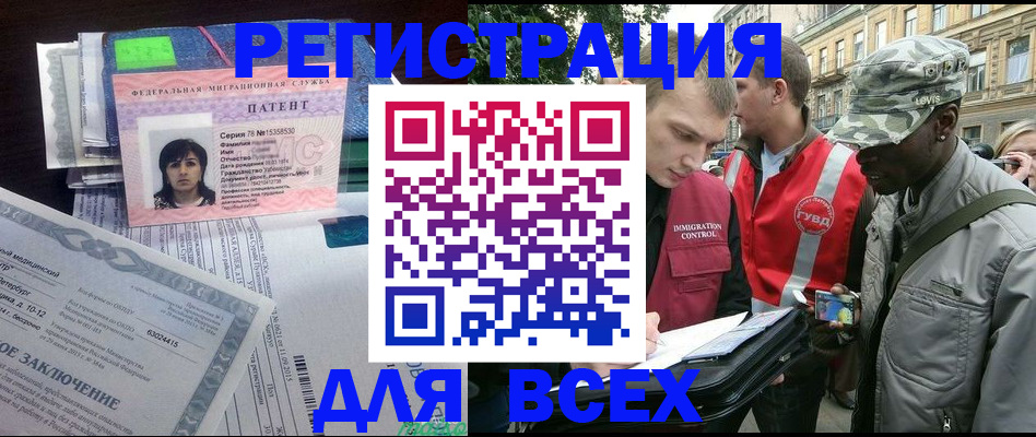 прописка гарантия в Дудинке