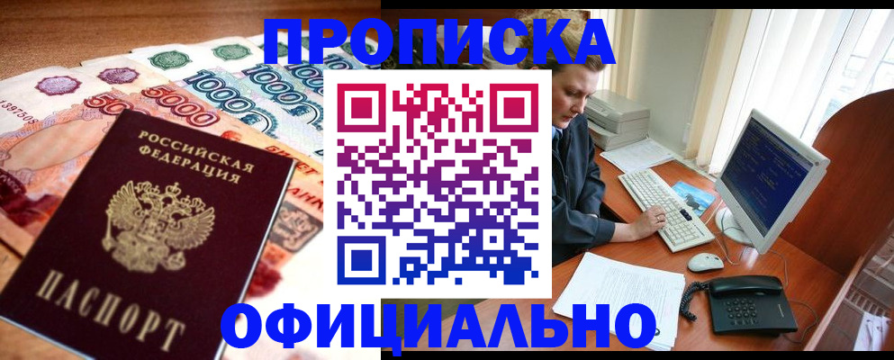 временная регистрация адрес в Дудинке